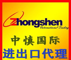 進出口全套代理服務 一站式解決產品、貨運、貿易代理及廣告設計需求