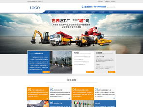藍色寬屏企業(yè)站礦產工程官網圖片設計素材及技術咨詢服務